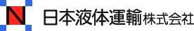 日本液体運輸株式会社